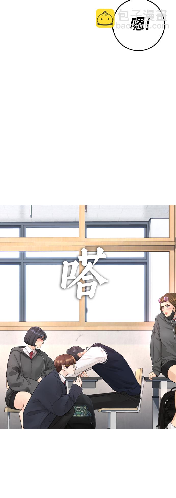 🍤热血校爸 [第12话] 丽美的告白! 班长的渗透力! 第38页