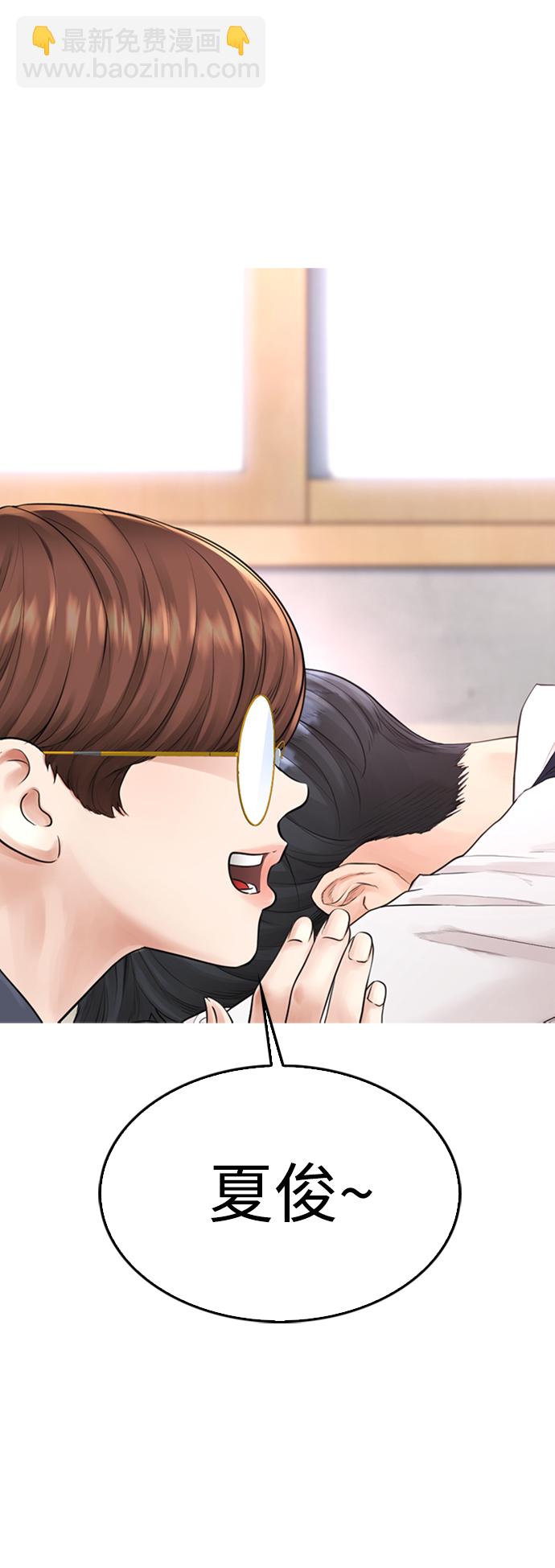 🍤热血校爸 [第12话] 丽美的告白! 班长的渗透力! 第39页