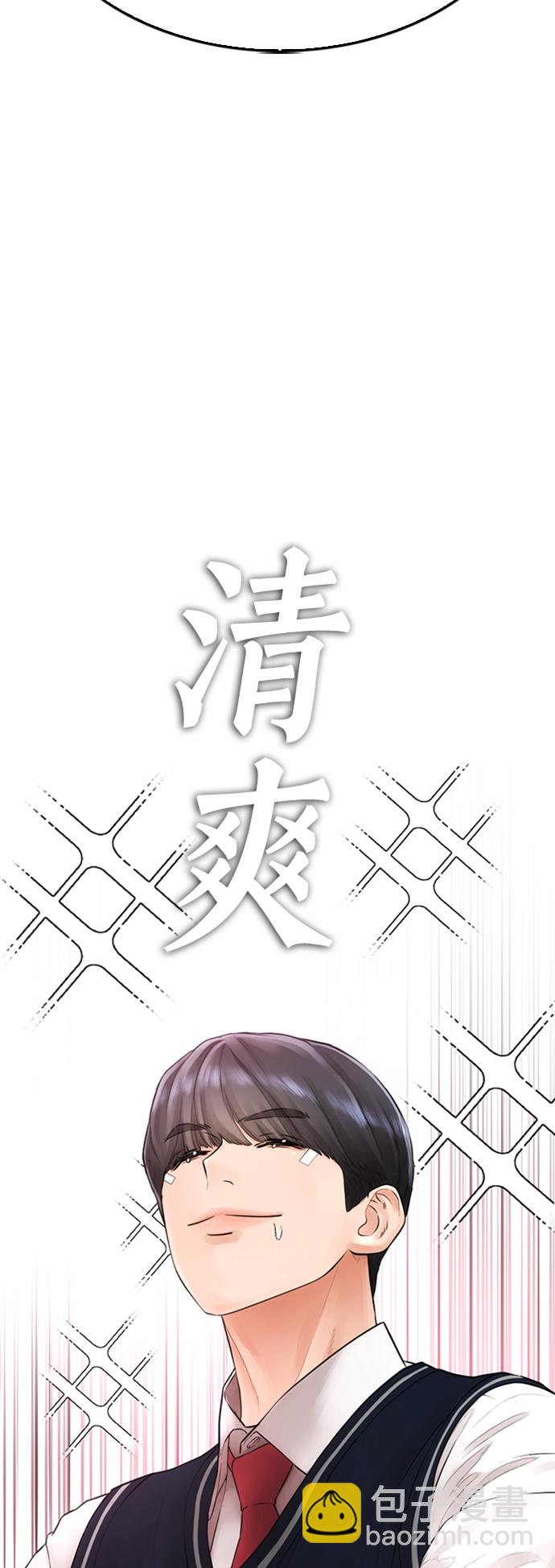 🍤热血校爸 [第12话] 丽美的告白! 班长的渗透力! 第41页