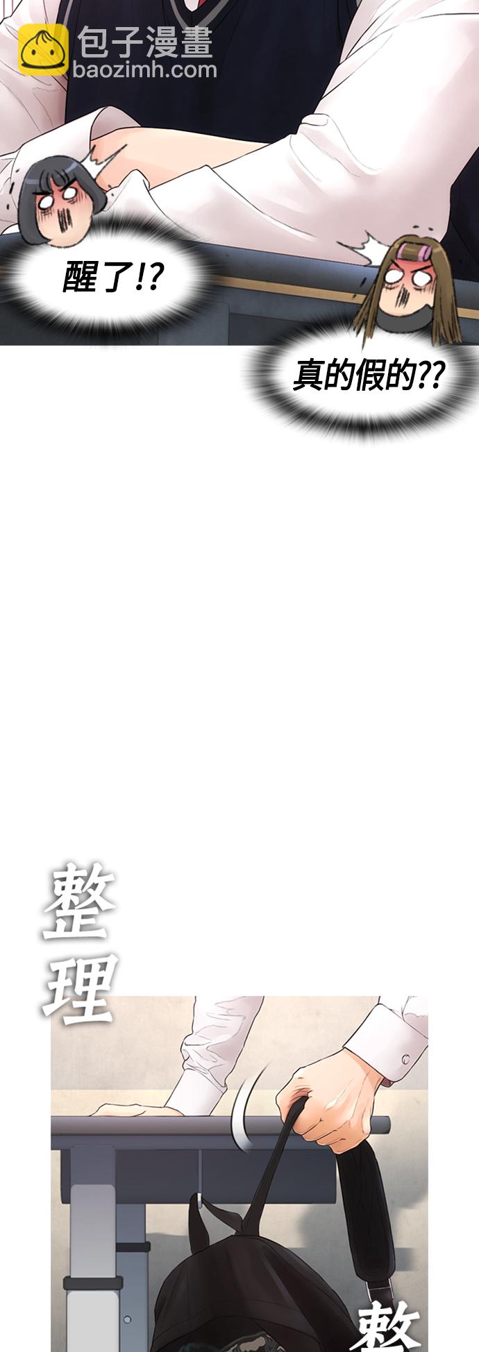 🍤热血校爸 [第12话] 丽美的告白! 班长的渗透力! 第42页