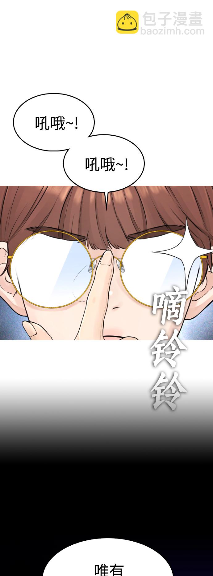 🍤热血校爸 [第12话] 丽美的告白! 班长的渗透力! 第46页