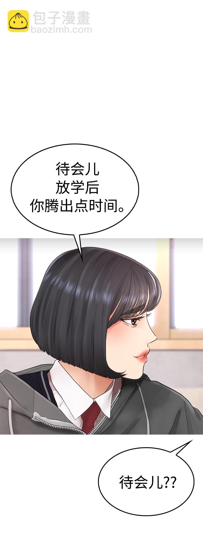 🍤热血校爸 [第12话] 丽美的告白! 班长的渗透力! 第49页