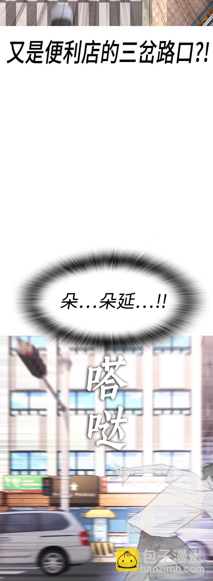 🍤热血校爸 [第12话] 丽美的告白! 班长的渗透力! 第5页