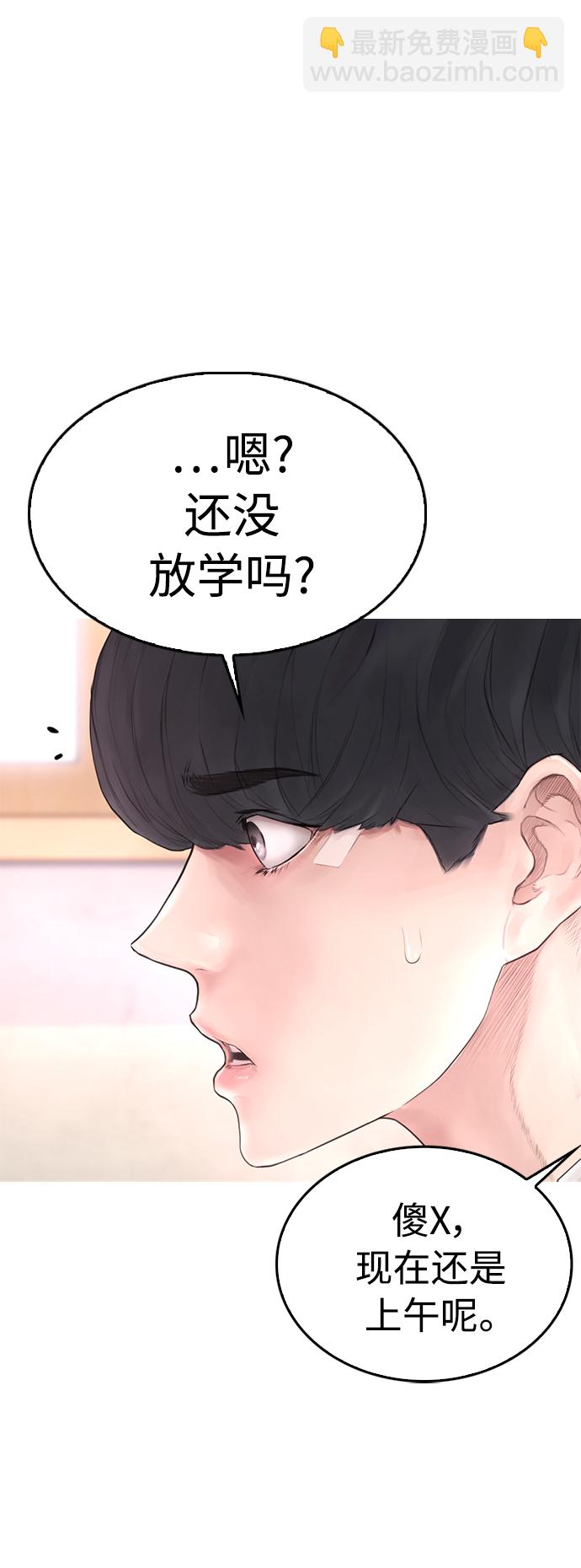 🍤热血校爸 [第12话] 丽美的告白! 班长的渗透力! 第50页