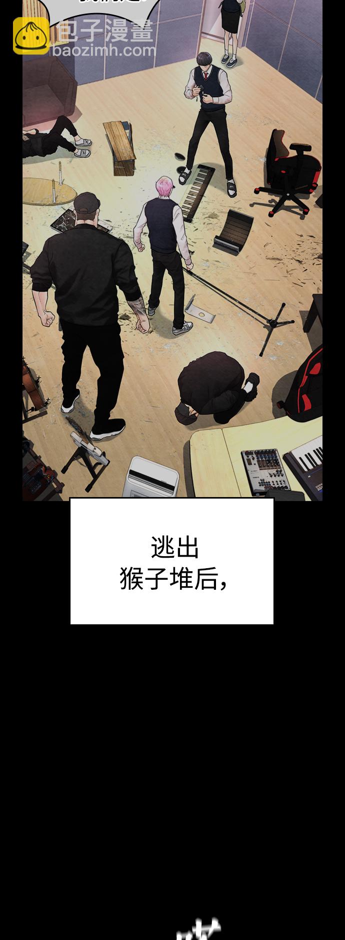 🍤热血校爸 [第12话] 丽美的告白! 班长的渗透力! 第8页