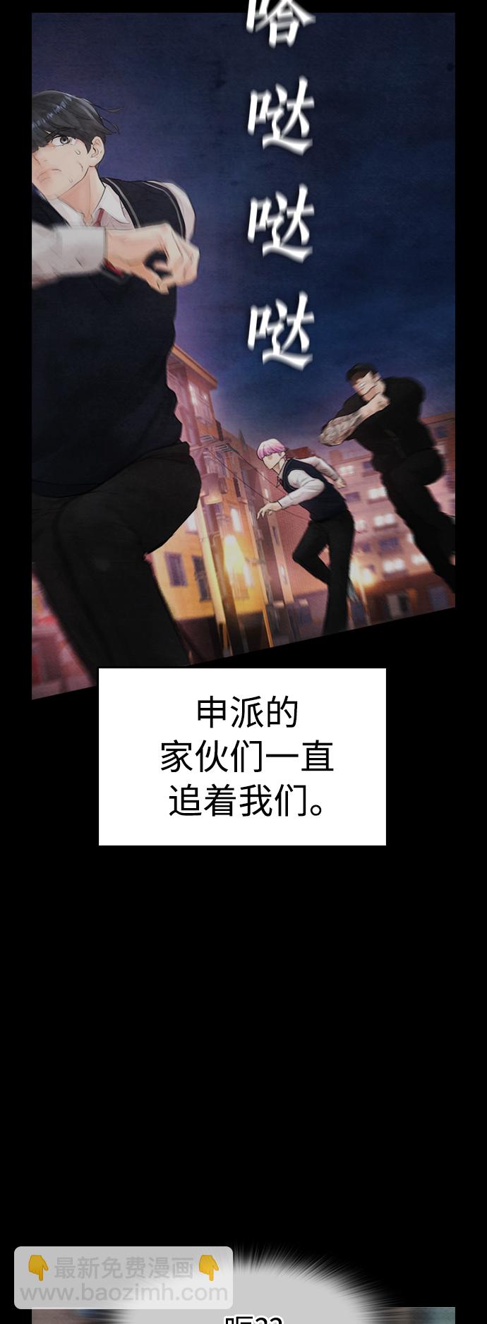 🍤热血校爸 [第12话] 丽美的告白! 班长的渗透力! 第9页