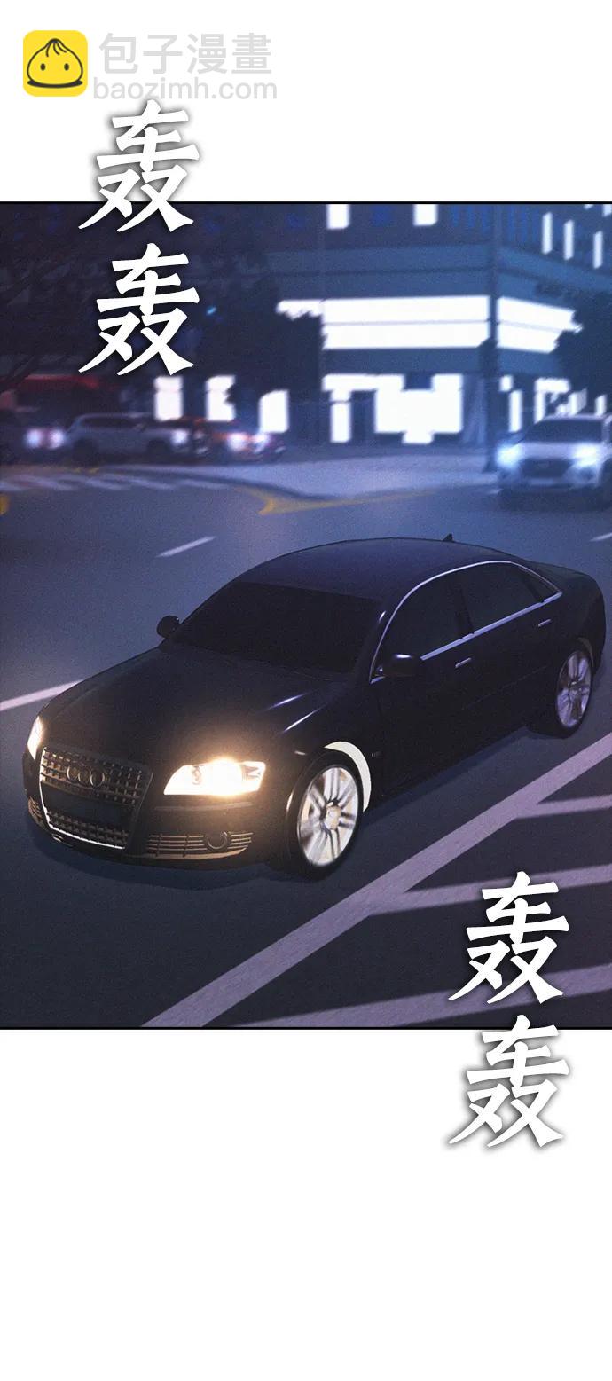 🍤热血校爸 [第109话] 真让人兴奋不已 第10页