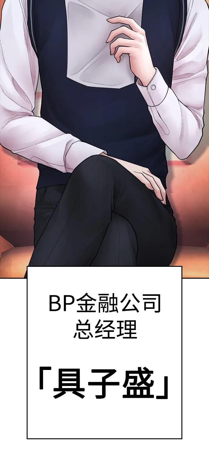 🍤热血校爸 [第109话] 真让人兴奋不已 第12页