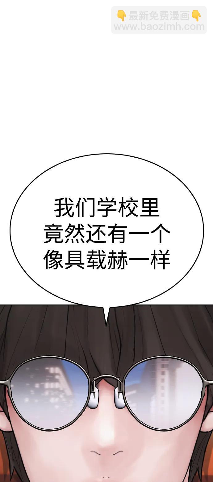 🍤热血校爸 [第109话] 真让人兴奋不已 第13页