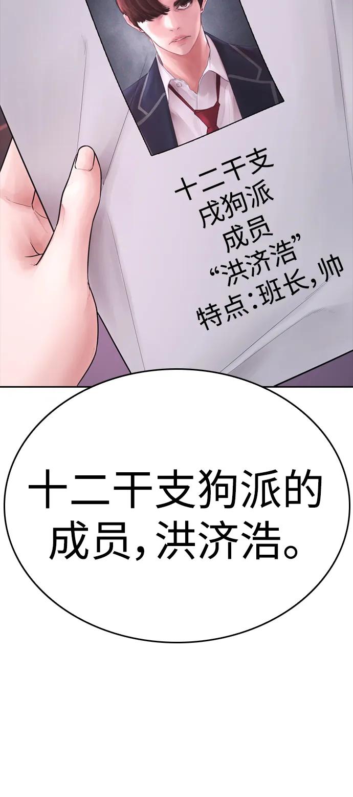 🍤热血校爸 [第109话] 真让人兴奋不已 第15页