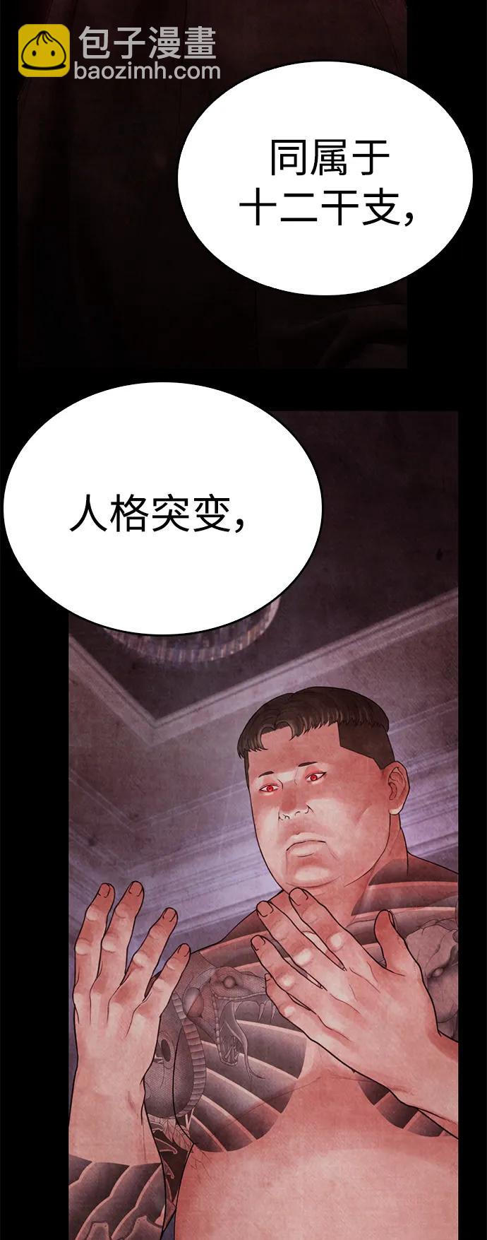 🍤热血校爸 [第109话] 真让人兴奋不已 第17页