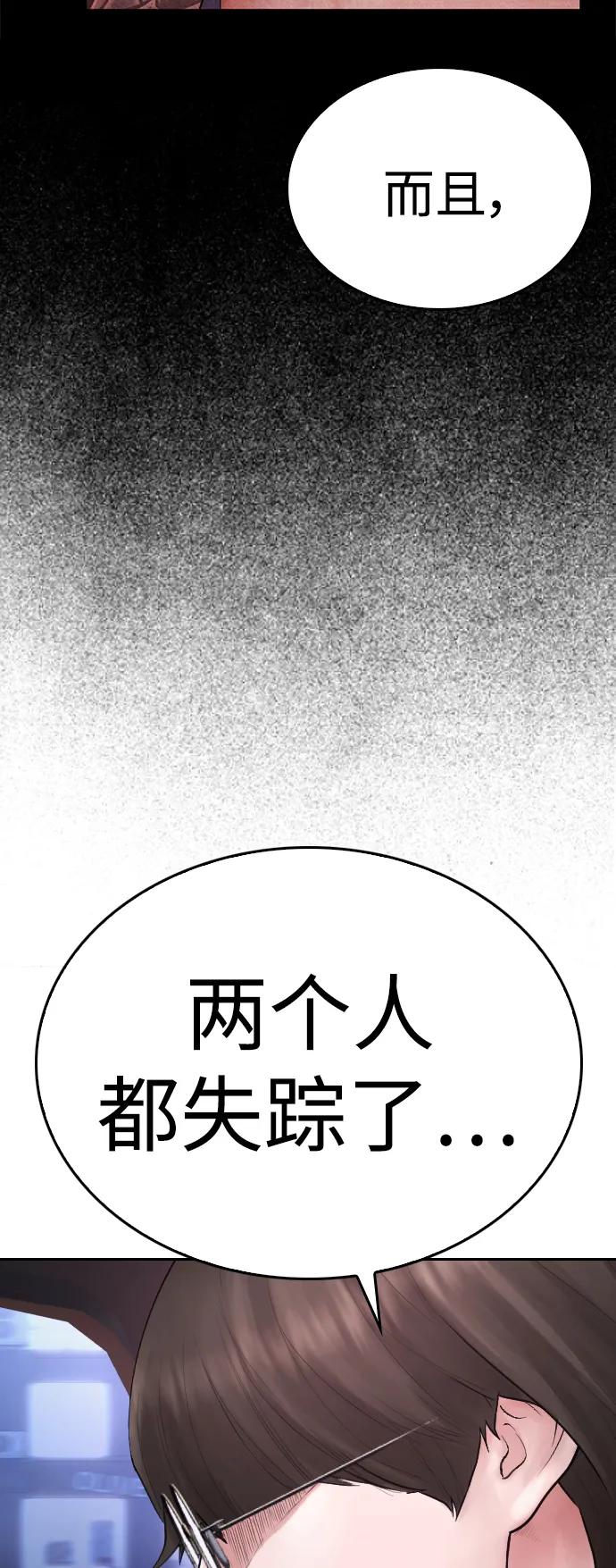 🍤热血校爸 [第109话] 真让人兴奋不已 第18页