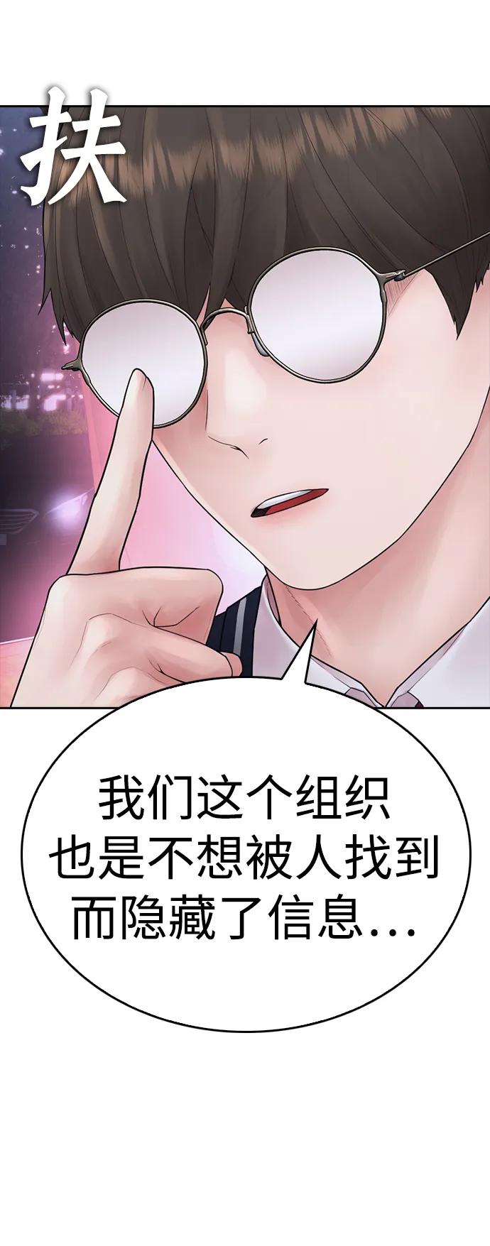 🍤热血校爸 [第109话] 真让人兴奋不已 第22页