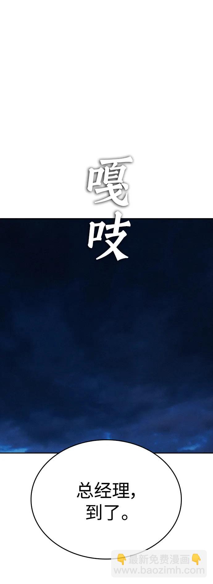 🍤热血校爸 [第109话] 真让人兴奋不已 第26页