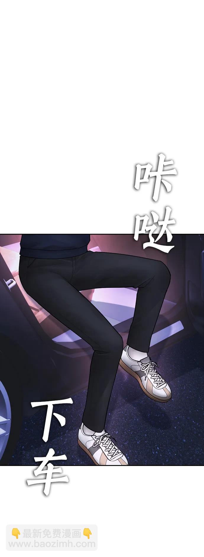 🍤热血校爸 [第109话] 真让人兴奋不已 第27页