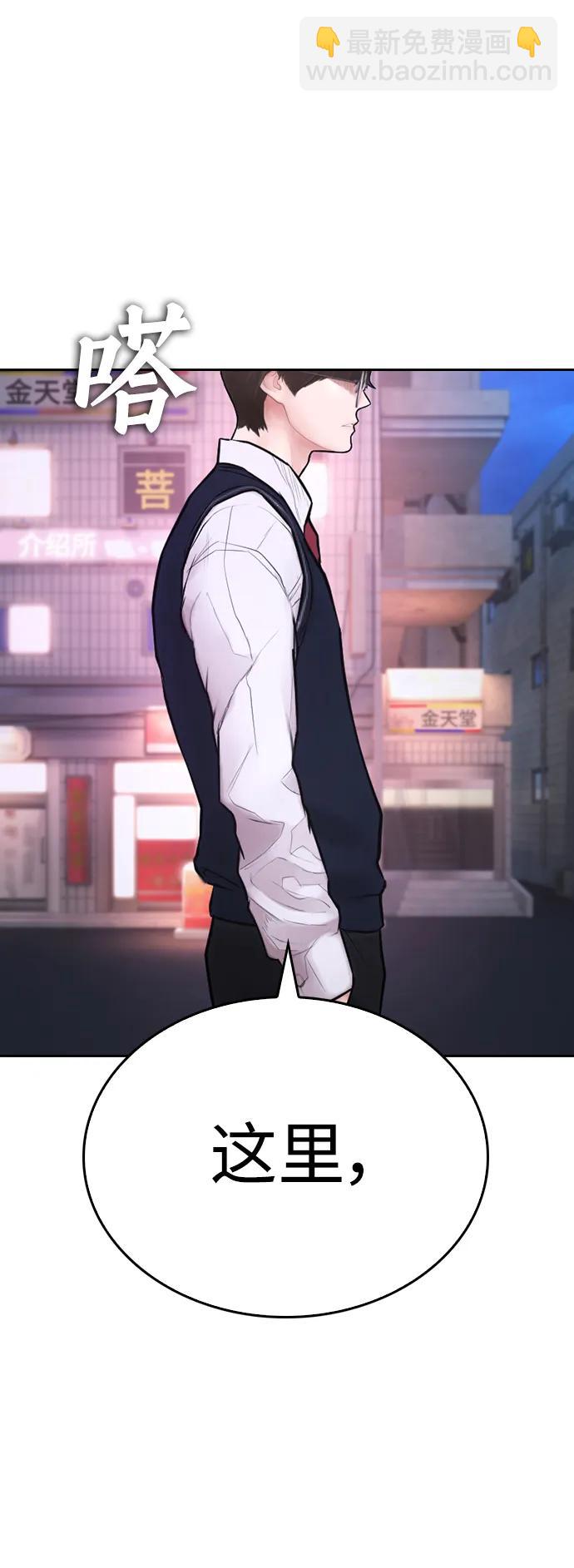 🍤热血校爸 [第109话] 真让人兴奋不已 第28页