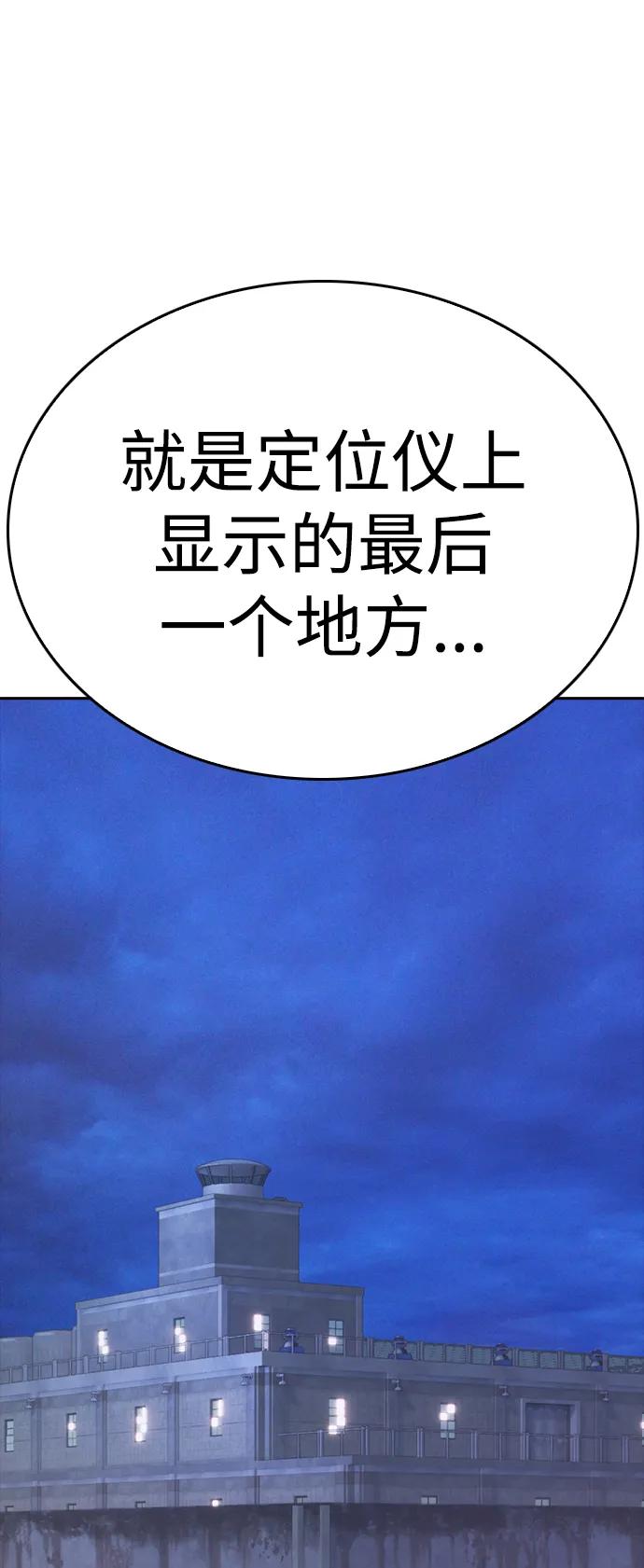 🍤热血校爸 [第109话] 真让人兴奋不已 第29页
