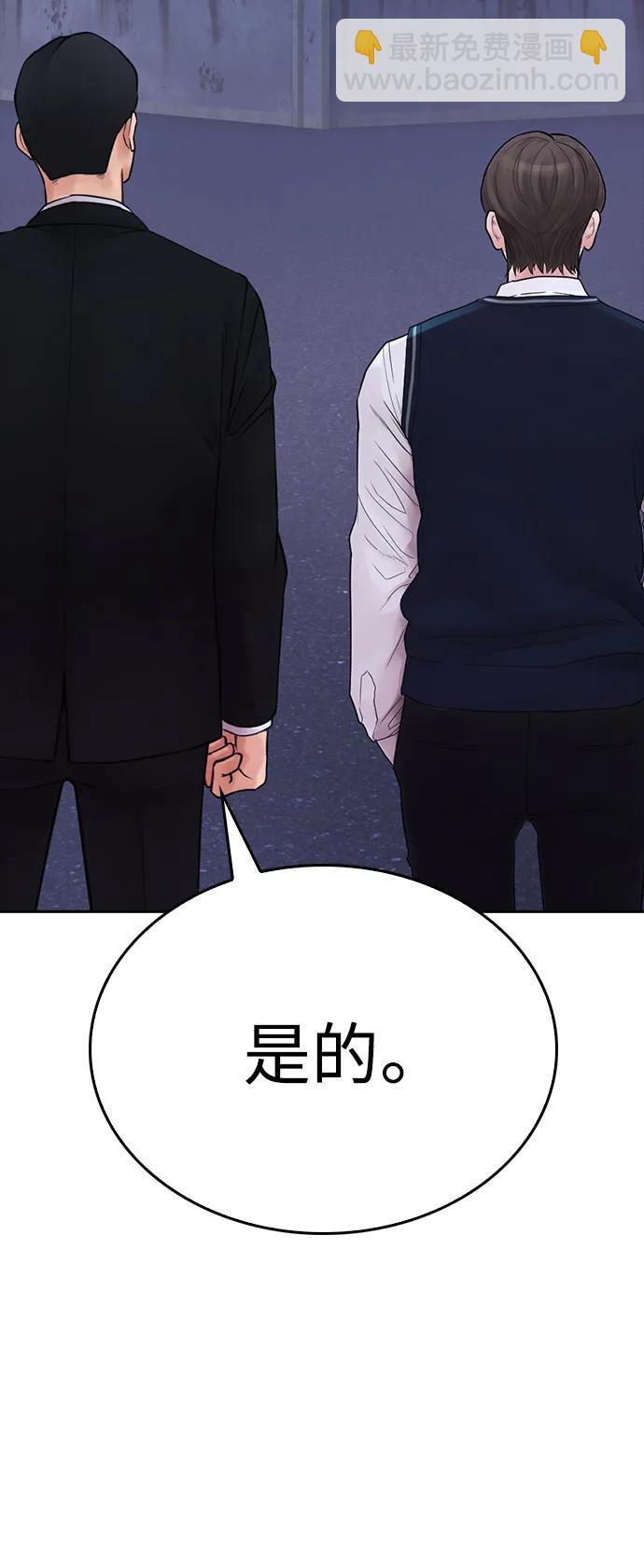 🍤热血校爸 [第109话] 真让人兴奋不已 第30页