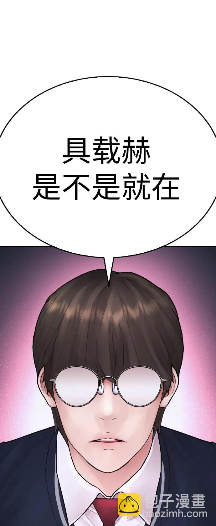 🍤热血校爸 [第109话] 真让人兴奋不已 第31页