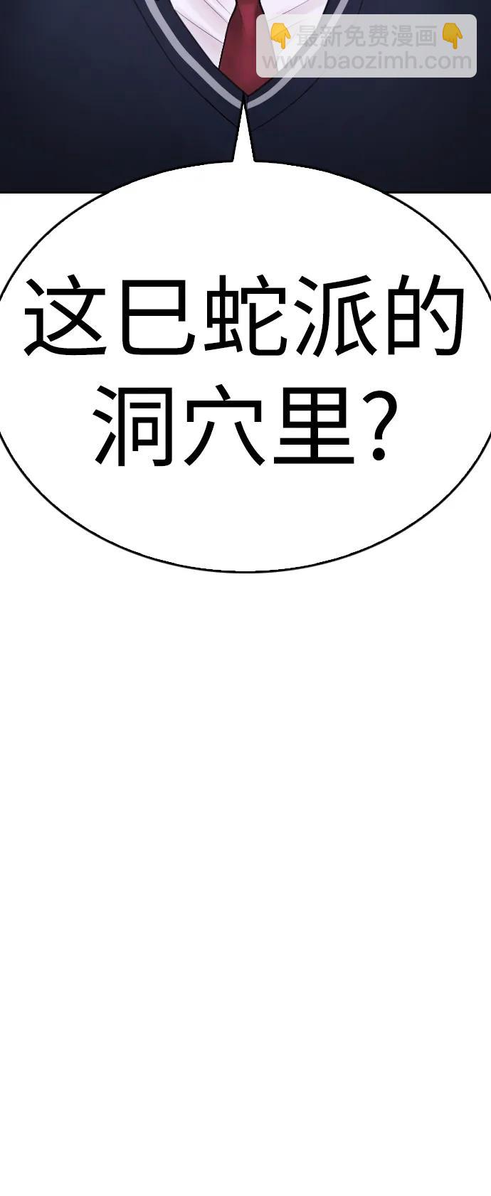 🍤热血校爸 [第109话] 真让人兴奋不已 第32页