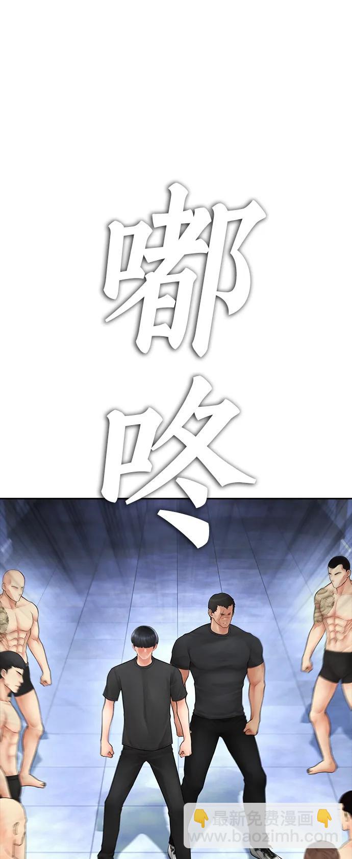 🍤热血校爸 [第109话] 真让人兴奋不已 第34页