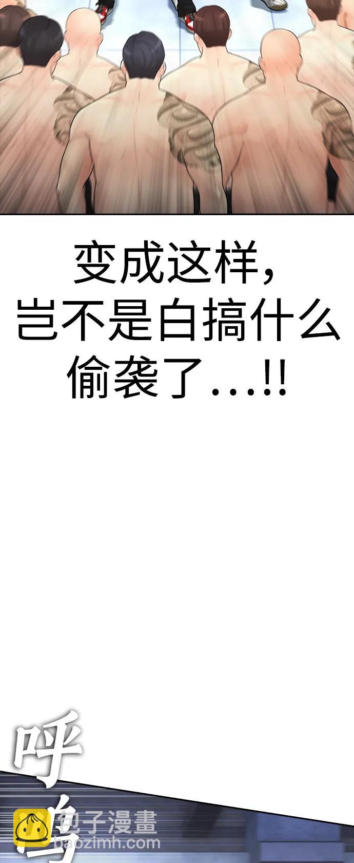 🍤热血校爸 [第109话] 真让人兴奋不已 第35页