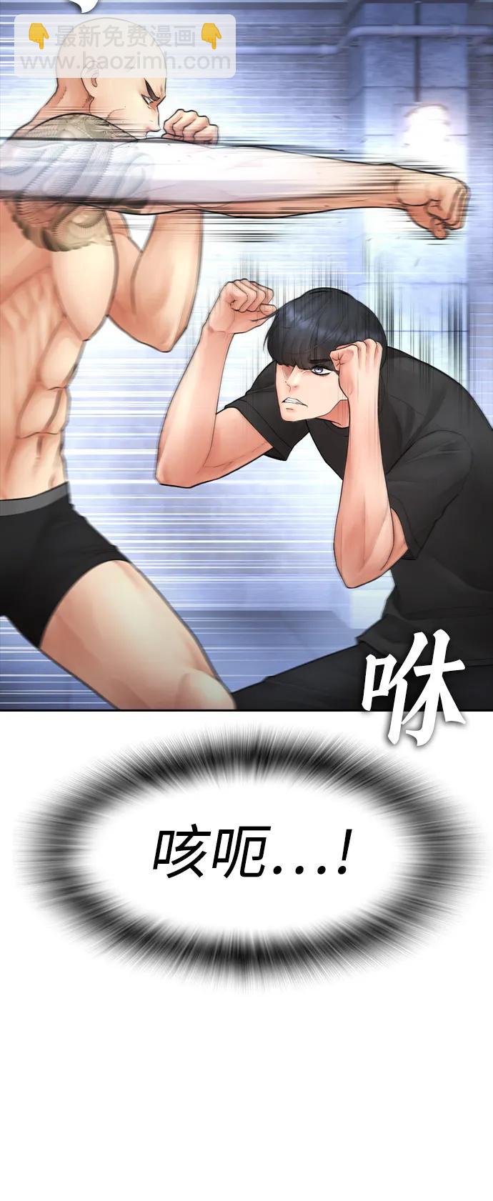 🍤热血校爸 [第109话] 真让人兴奋不已 第36页