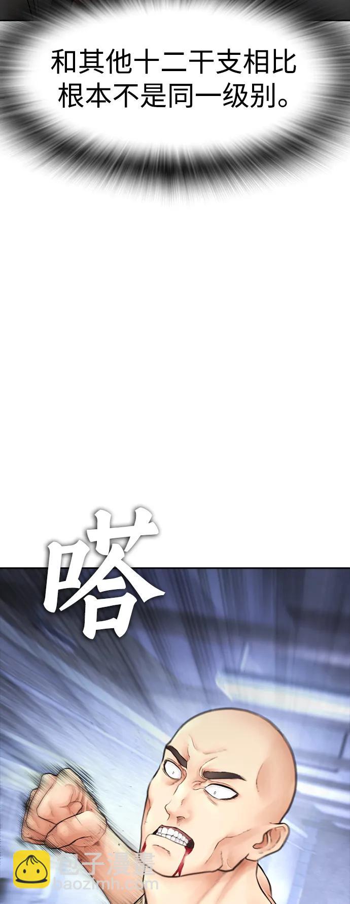 🍤热血校爸 [第109话] 真让人兴奋不已 第38页