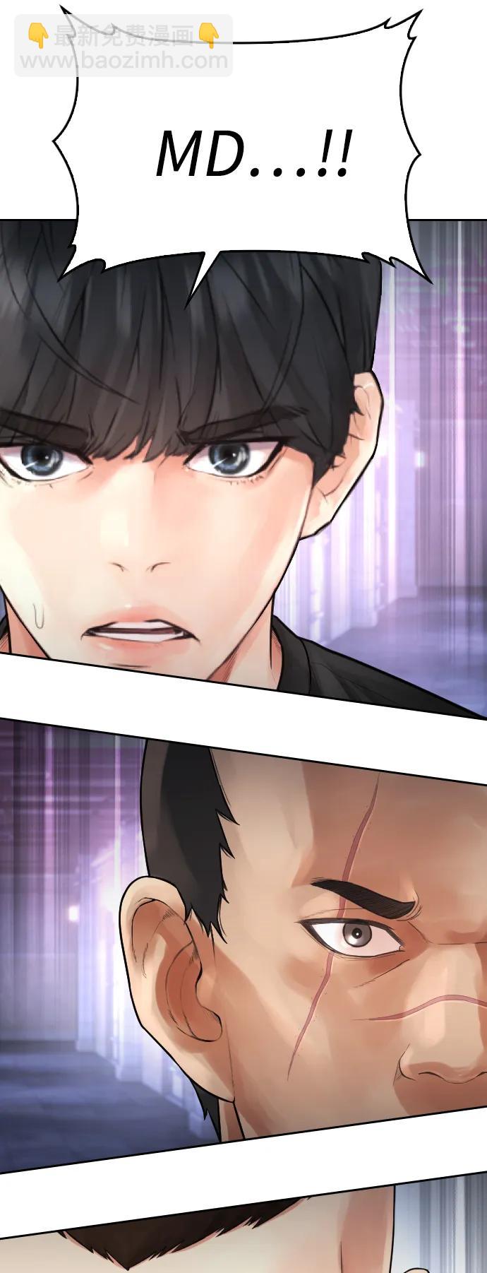 🍤热血校爸 [第109话] 真让人兴奋不已 第4页