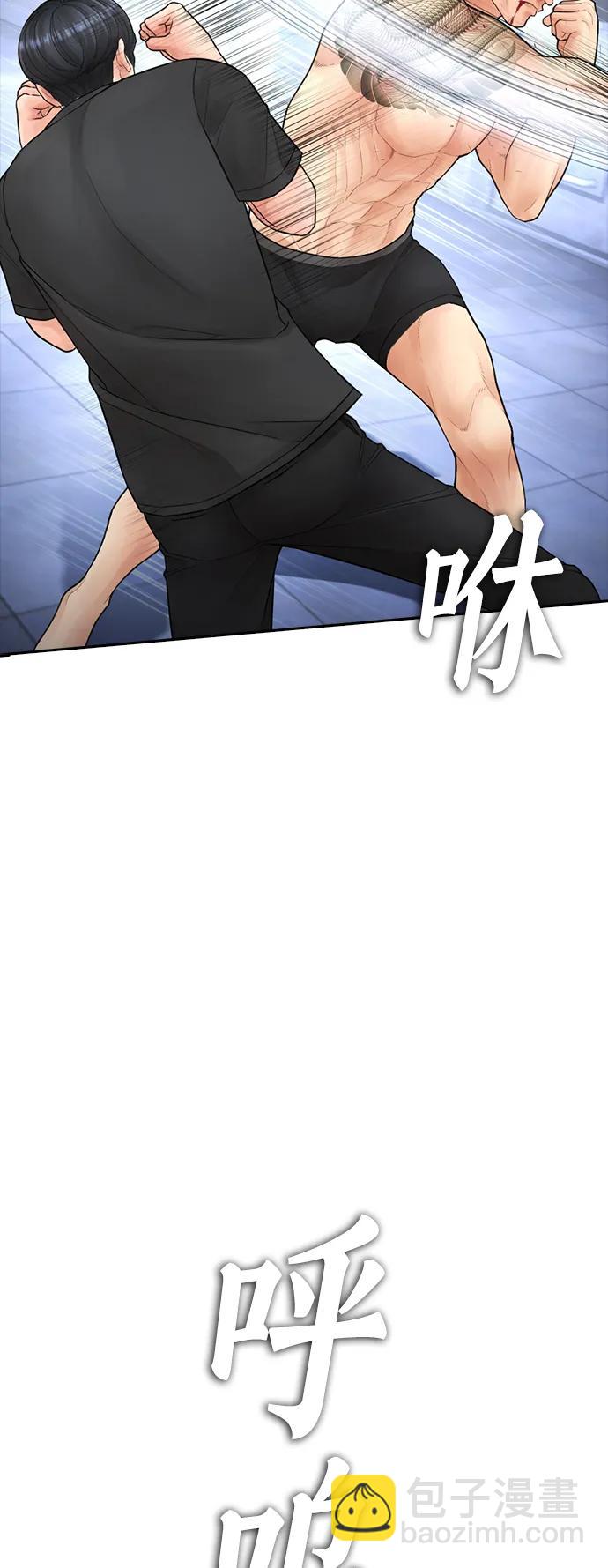 🍤热血校爸 [第109话] 真让人兴奋不已 第40页