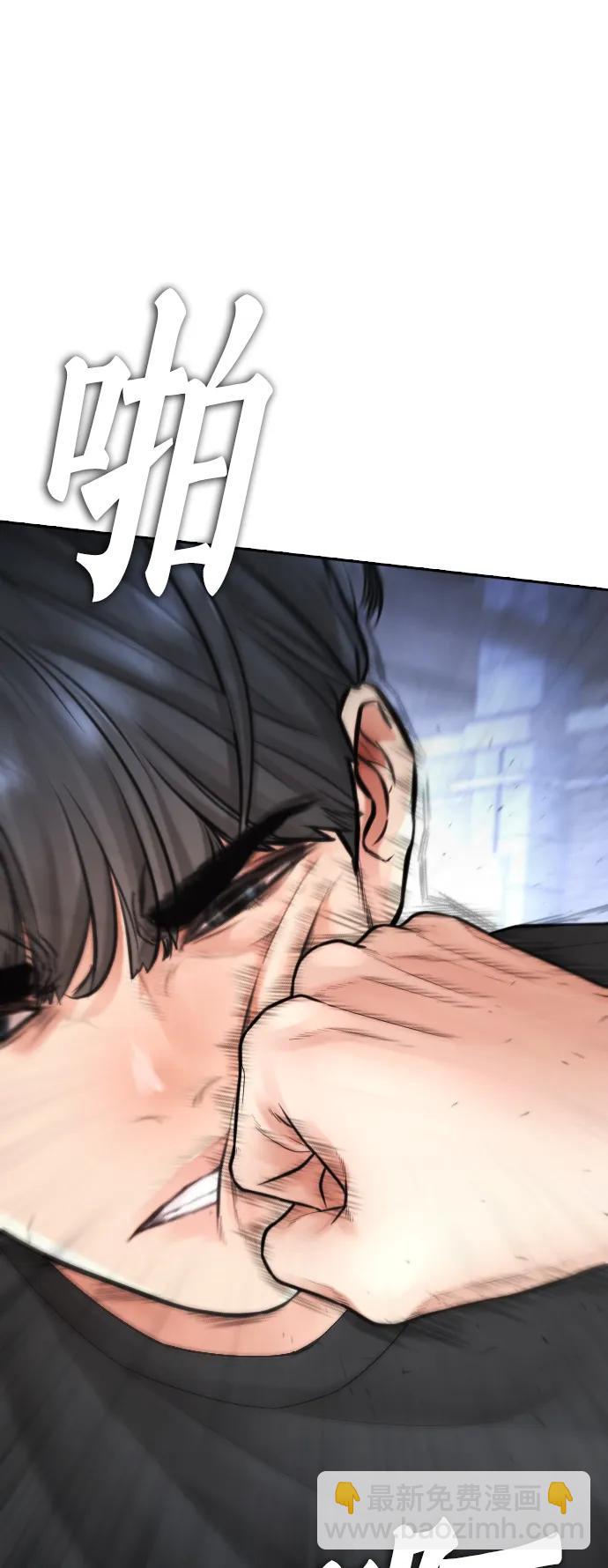 🍤热血校爸 [第109话] 真让人兴奋不已 第42页