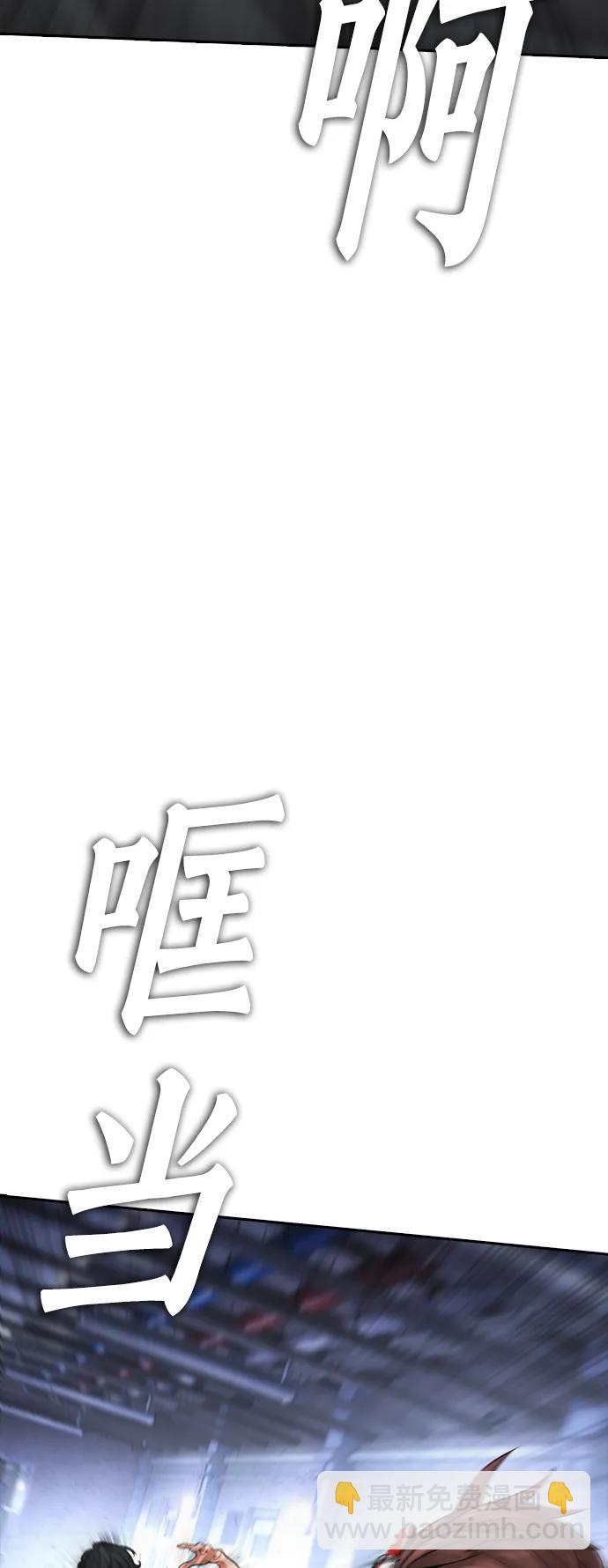 🍤热血校爸 [第109话] 真让人兴奋不已 第43页