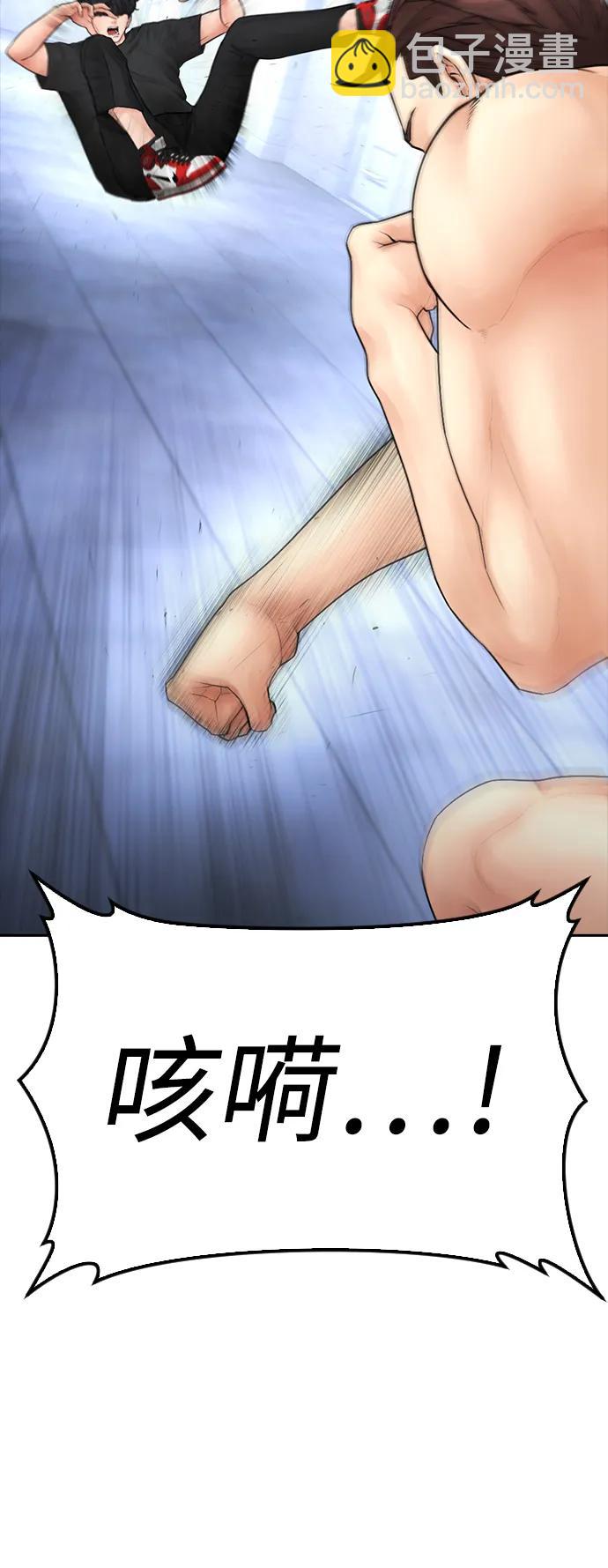 🍤热血校爸 [第109话] 真让人兴奋不已 第44页