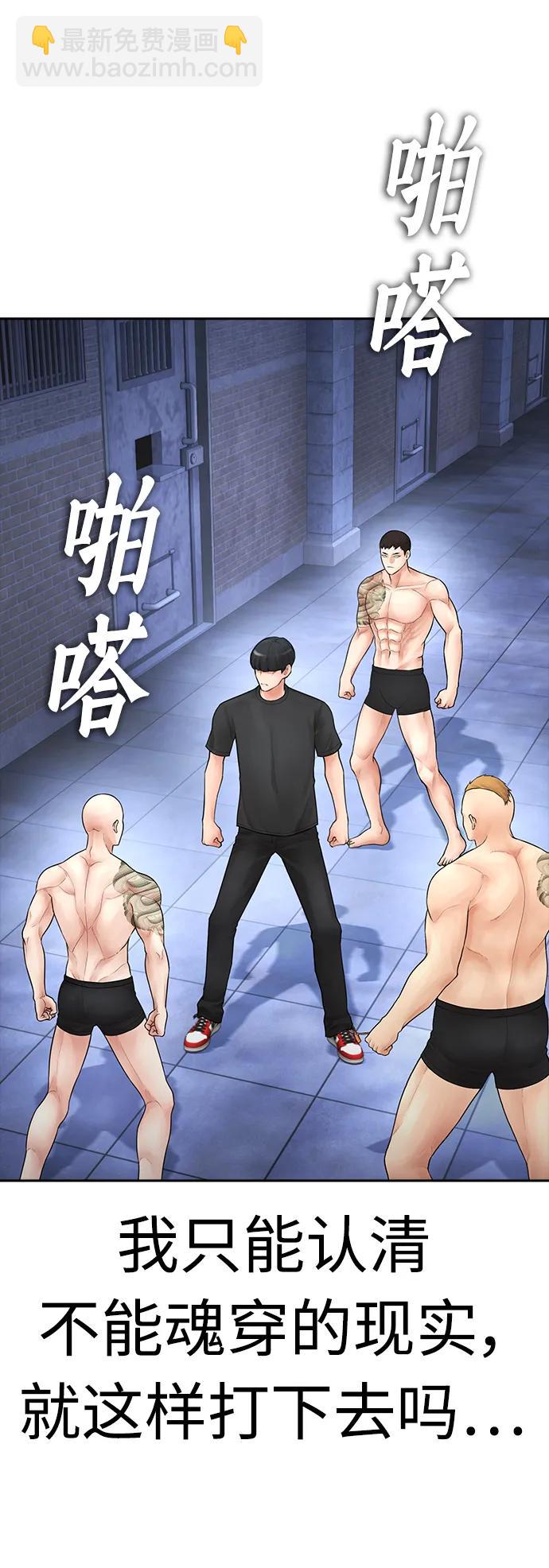 🍤热血校爸 [第109话] 真让人兴奋不已 第46页