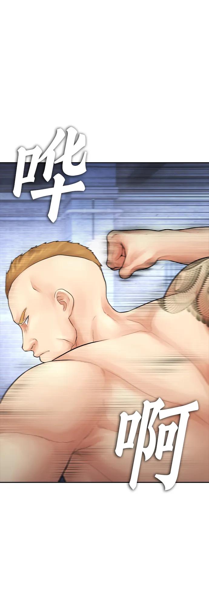🍤热血校爸 [第109话] 真让人兴奋不已 第47页