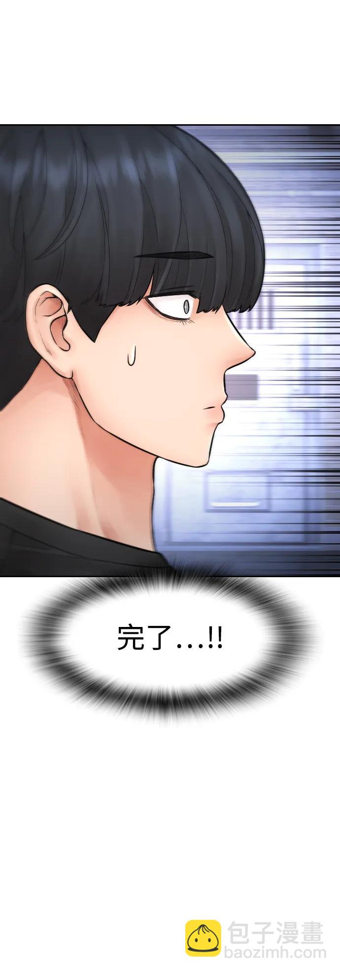 🍤热血校爸 [第109话] 真让人兴奋不已 第48页