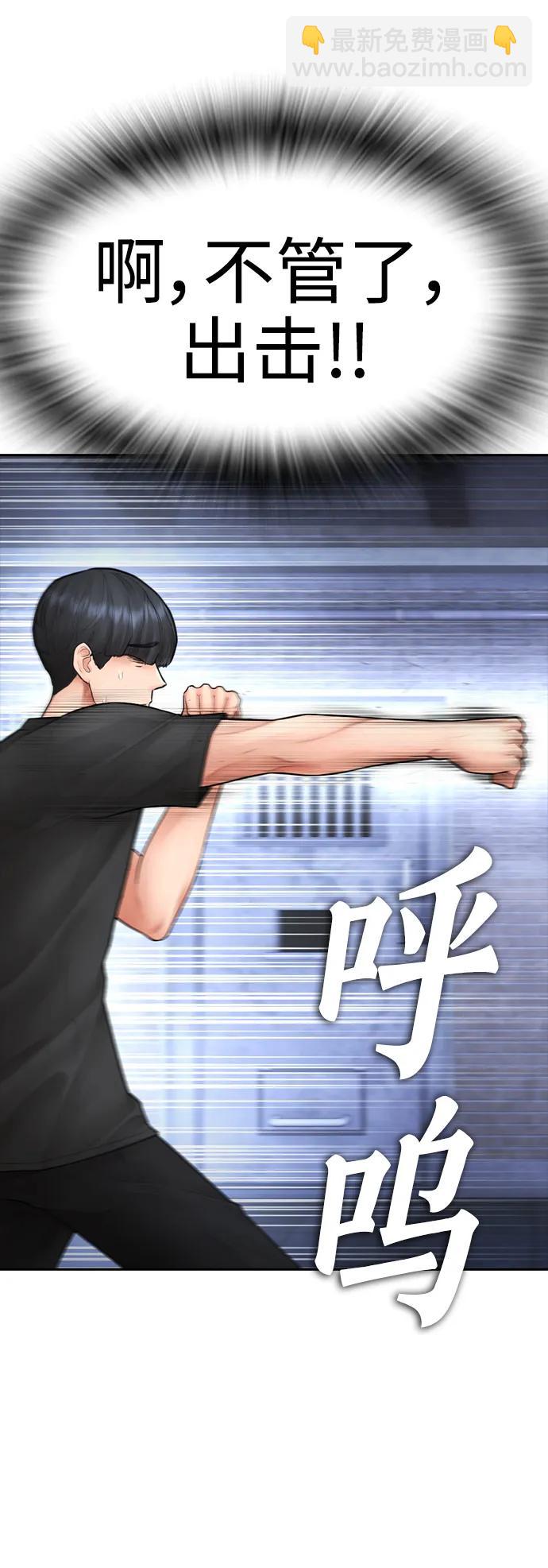 🍤热血校爸 [第109话] 真让人兴奋不已 第49页