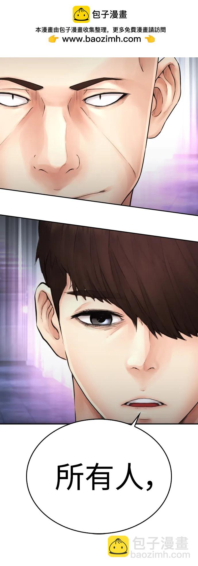 🍤热血校爸 [第109话] 真让人兴奋不已 第5页