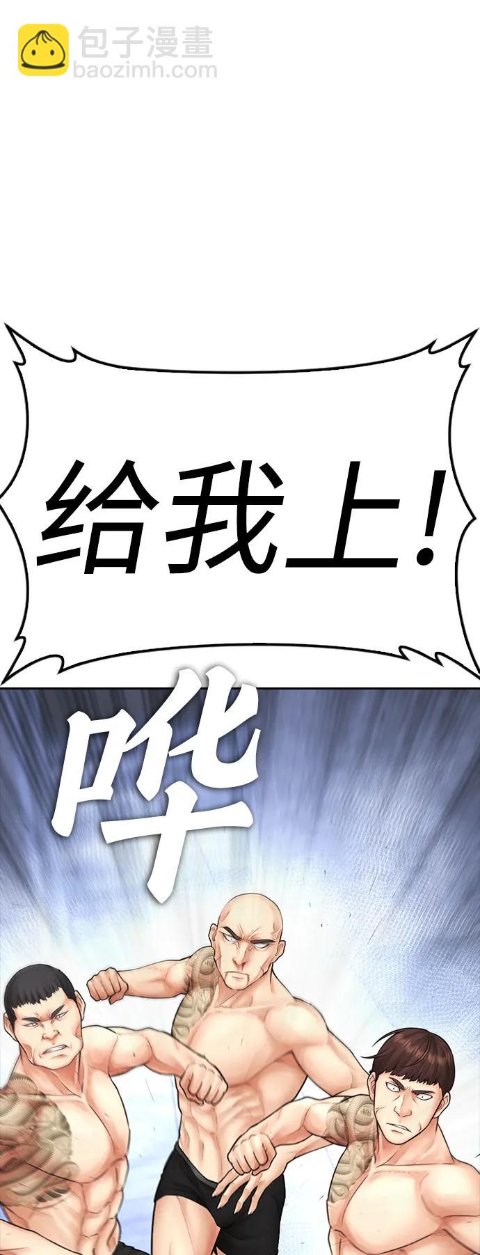 🍤热血校爸 [第109话] 真让人兴奋不已 第6页