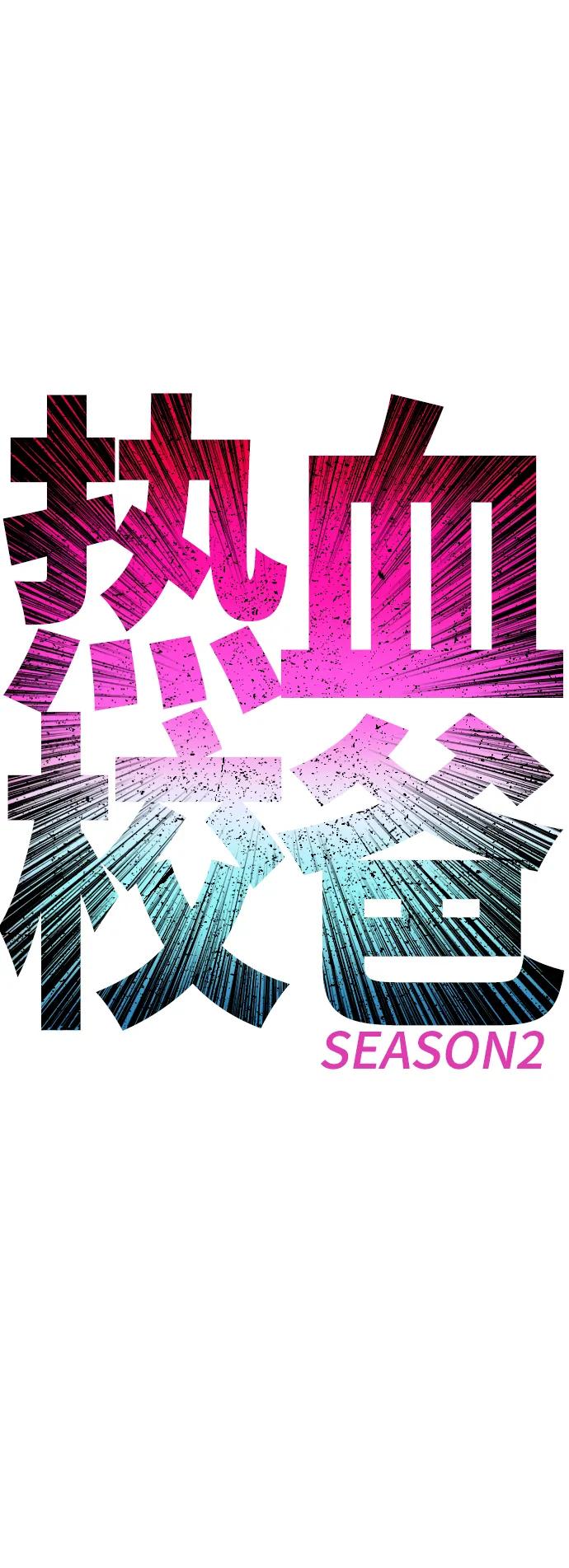 🍤热血校爸 [第111话] 这孩子真奇怪 第10页