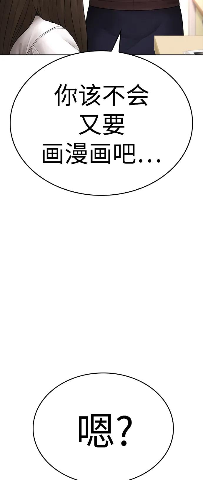 🍤热血校爸 [第111话] 这孩子真奇怪 第16页