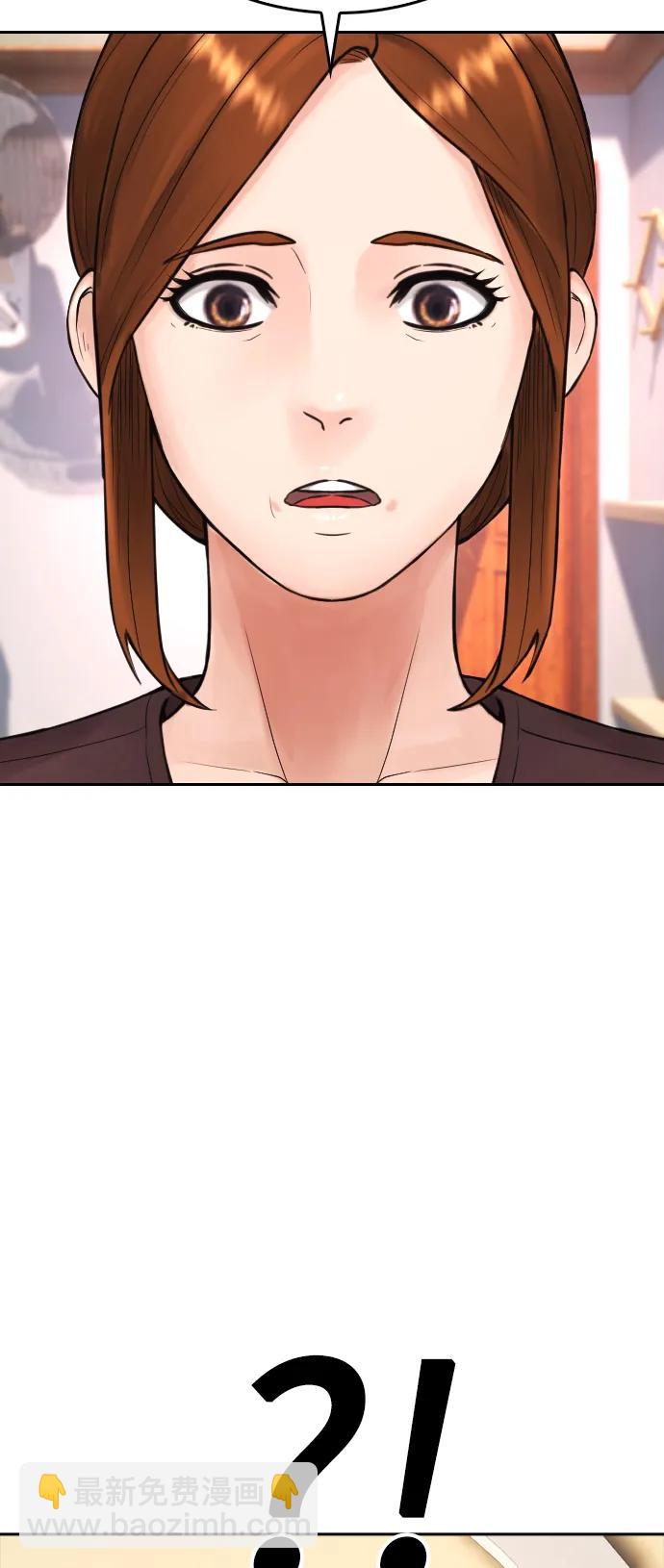 🍤热血校爸 [第111话] 这孩子真奇怪 第17页