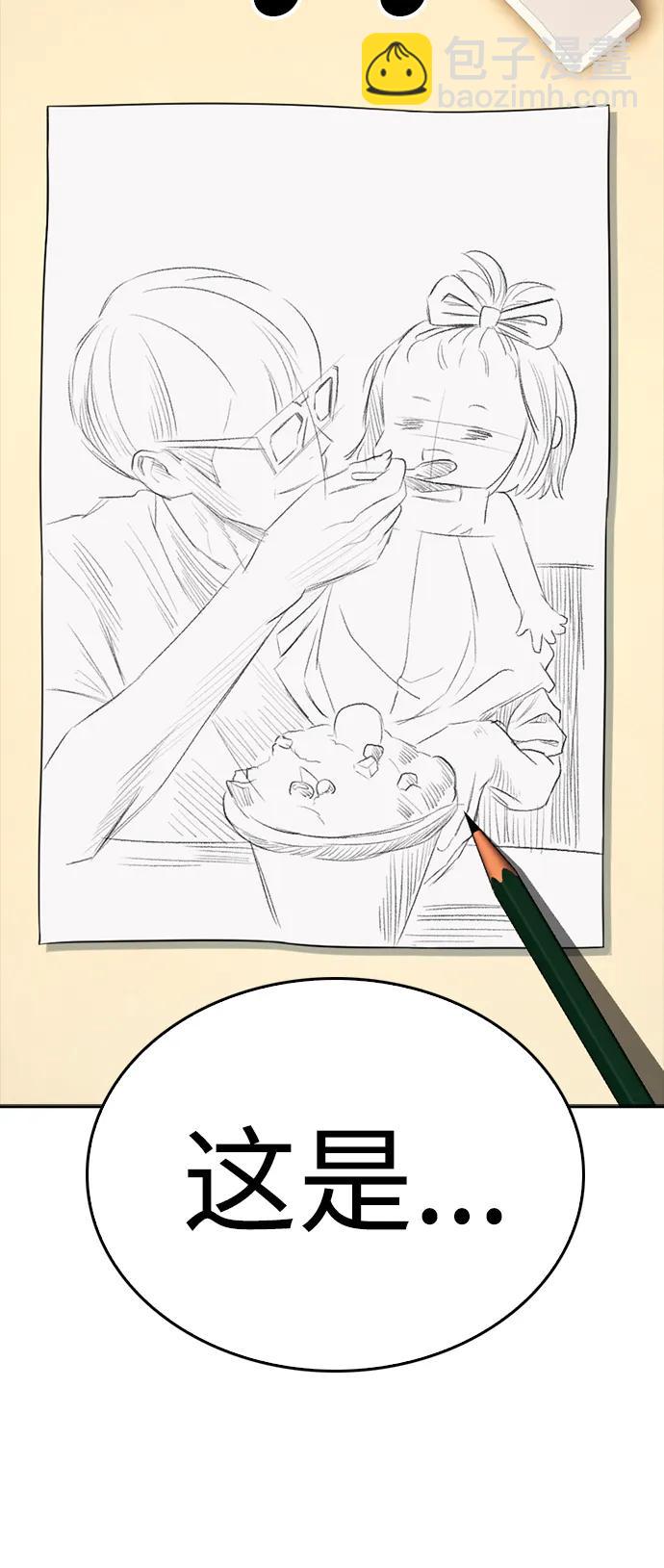 🍤热血校爸 [第111话] 这孩子真奇怪 第18页