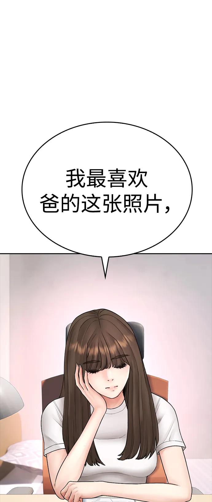 🍤热血校爸 [第111话] 这孩子真奇怪 第19页
