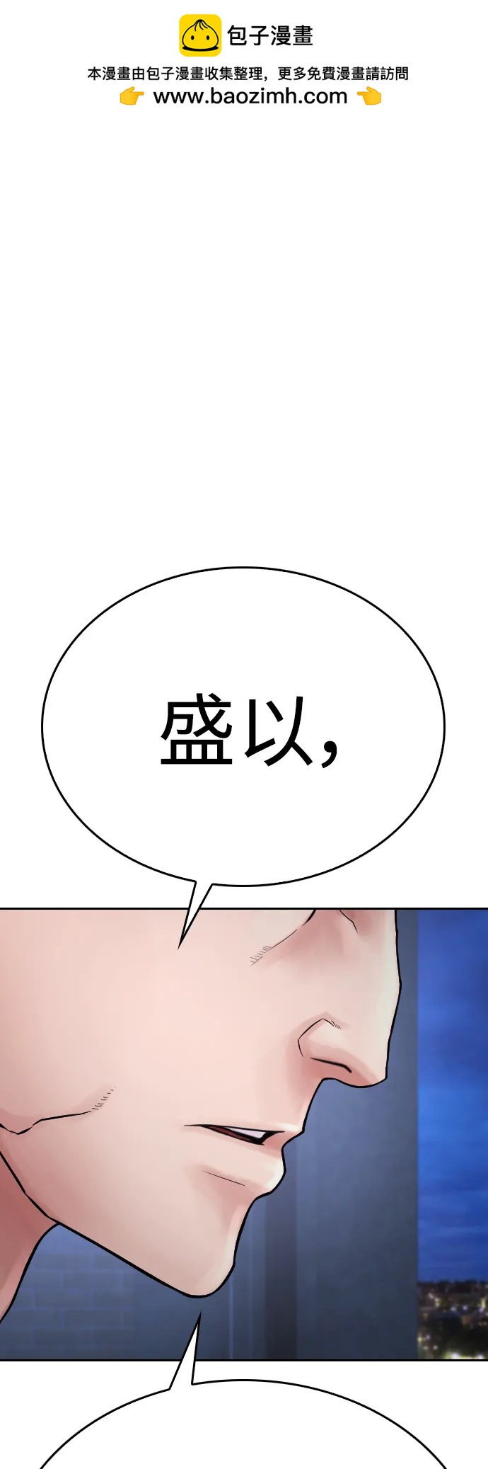 🍤热血校爸 [第111话] 这孩子真奇怪 第2页