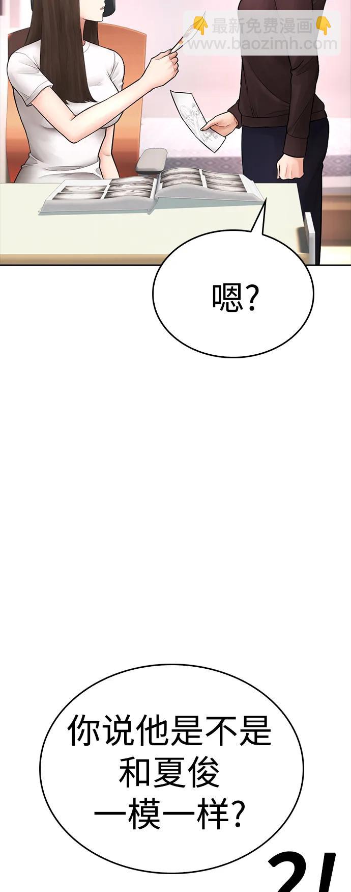 🍤热血校爸 [第111话] 这孩子真奇怪 第24页