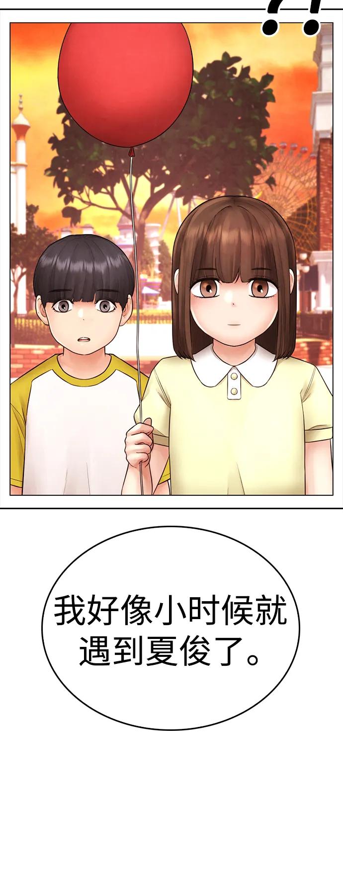🍤热血校爸 [第111话] 这孩子真奇怪 第25页