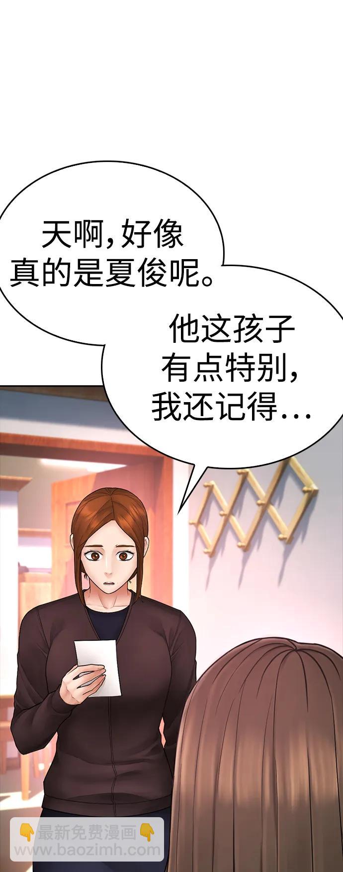 🍤热血校爸 [第111话] 这孩子真奇怪 第26页