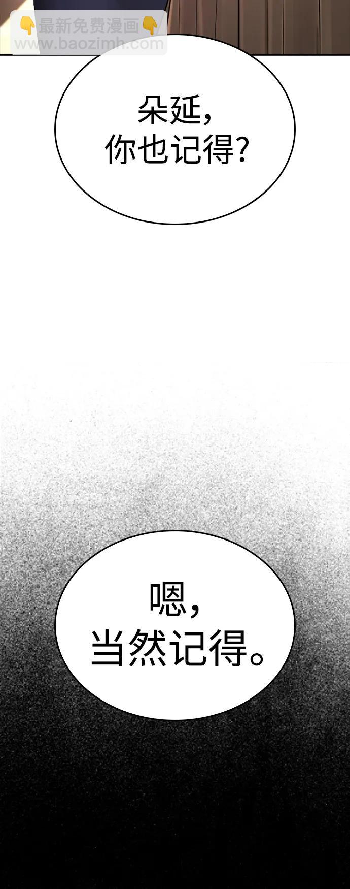 🍤热血校爸 [第111话] 这孩子真奇怪 第27页
