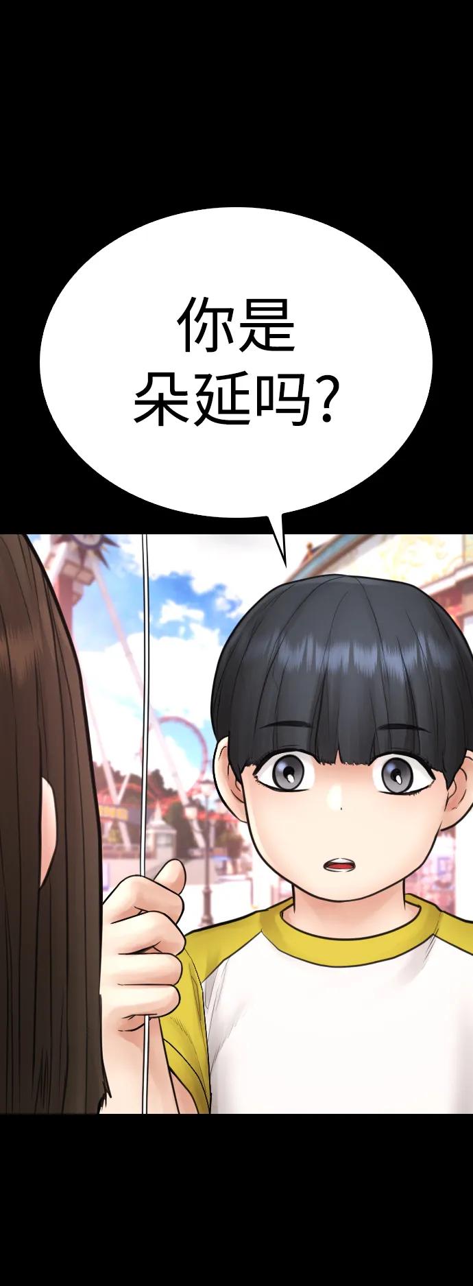 🍤热血校爸 [第111话] 这孩子真奇怪 第29页